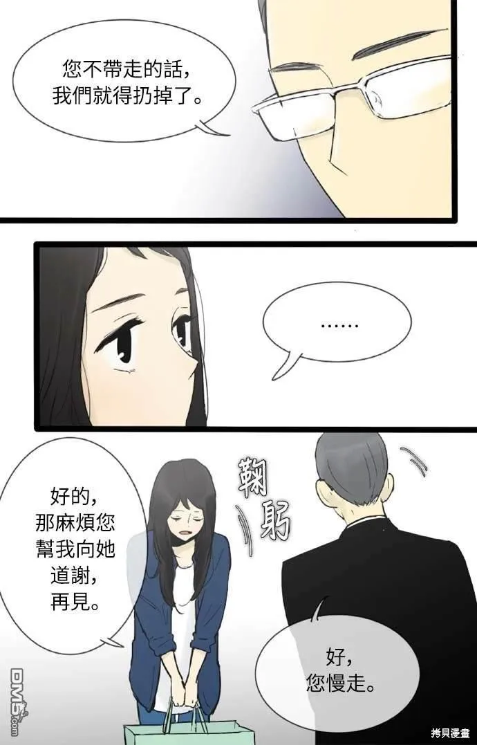 第35话 第5页