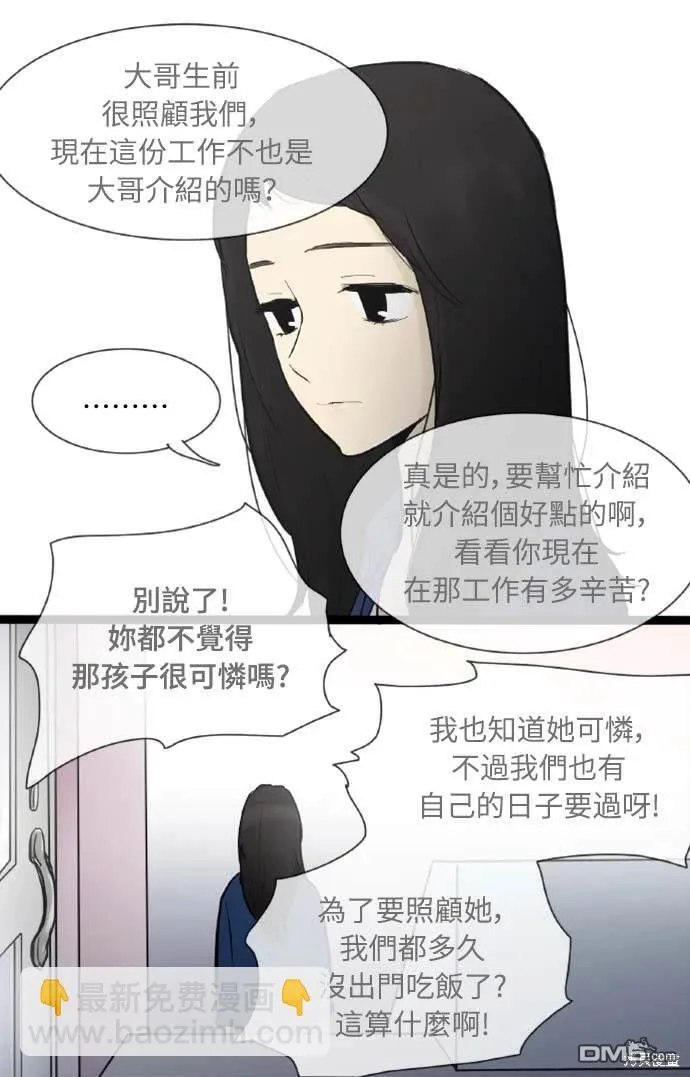 第35话 第14页