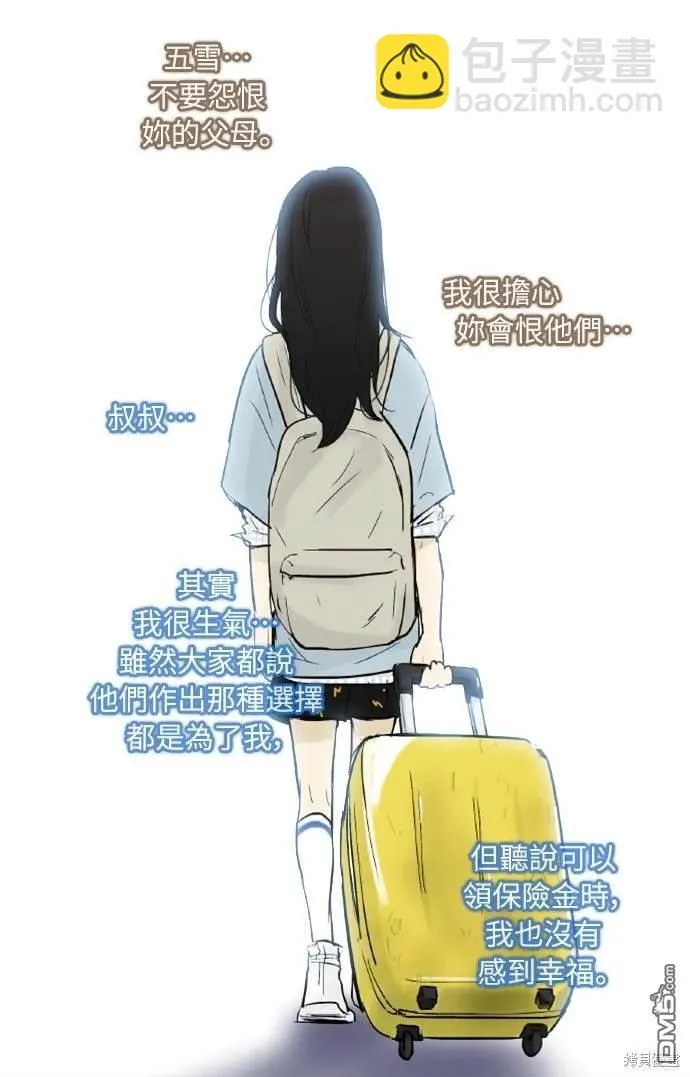 第36话 第43页