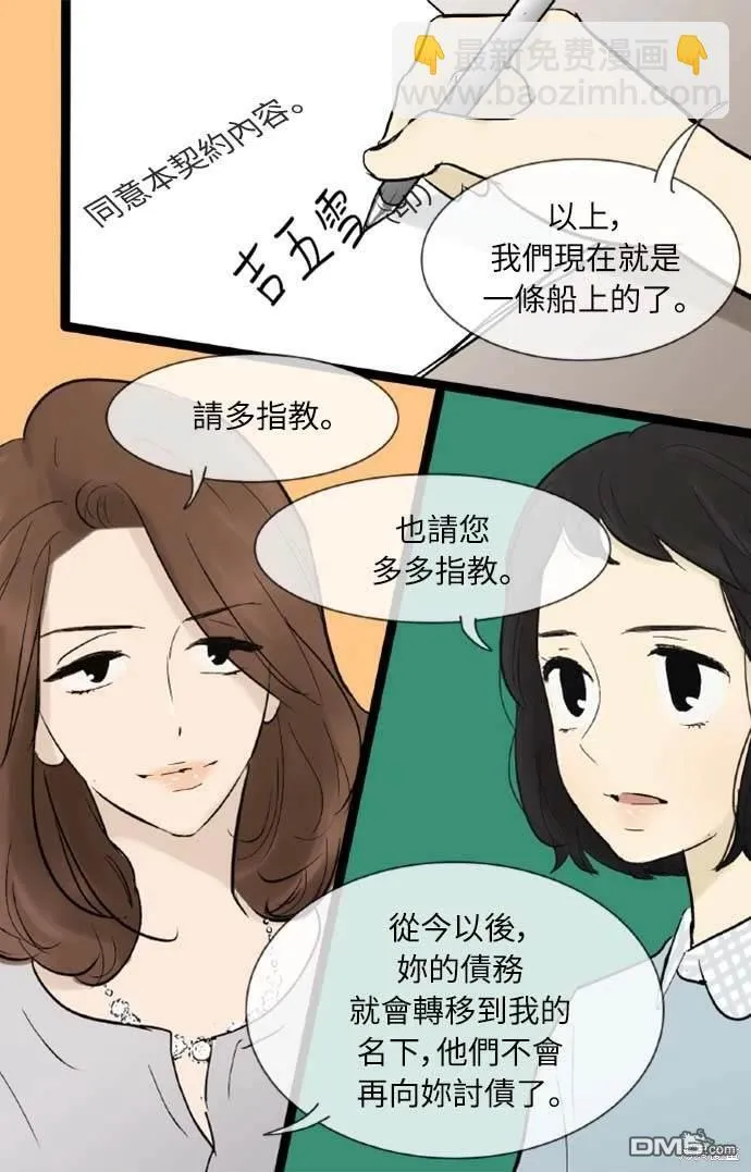 第36话 第55页