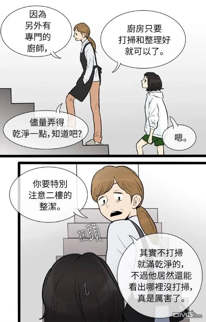 第37话 第67页