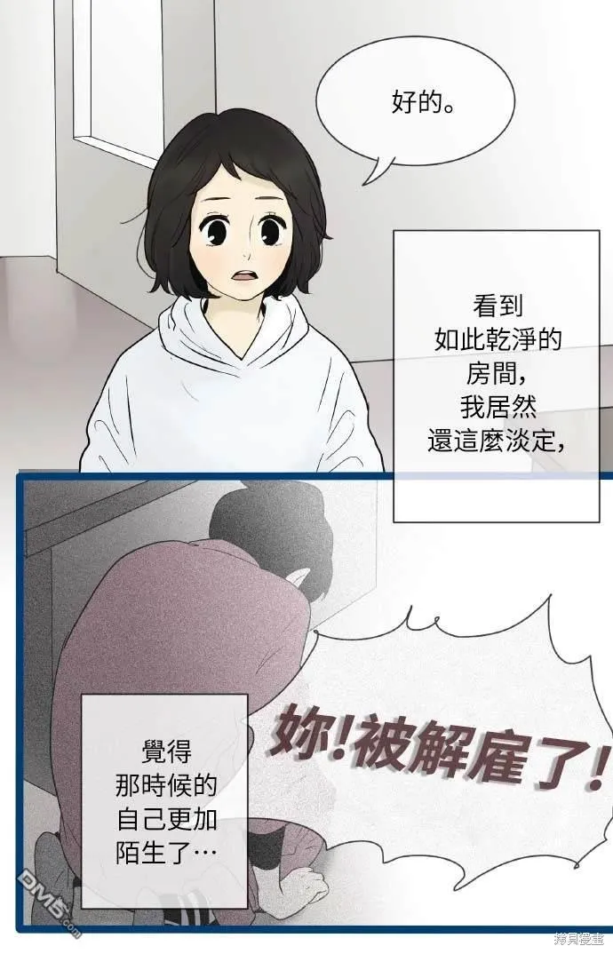第37话 第69页