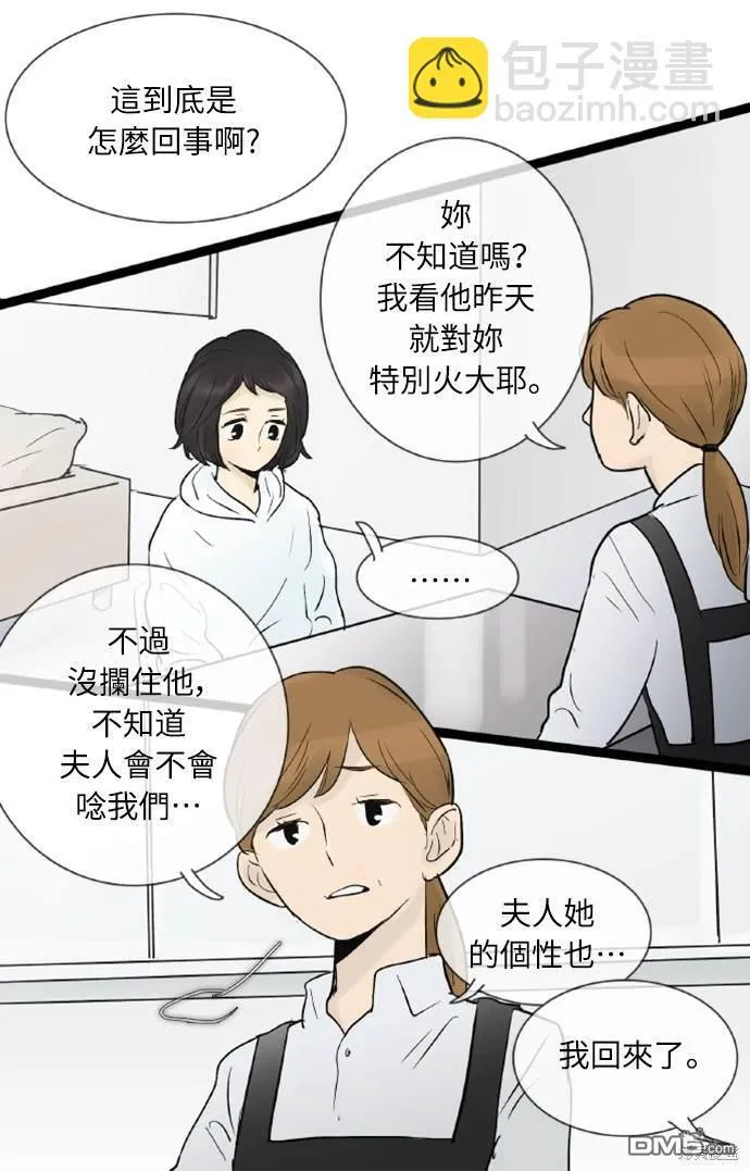 第38话 第10页