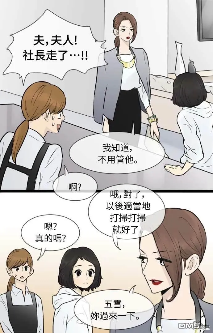 第38话 第11页