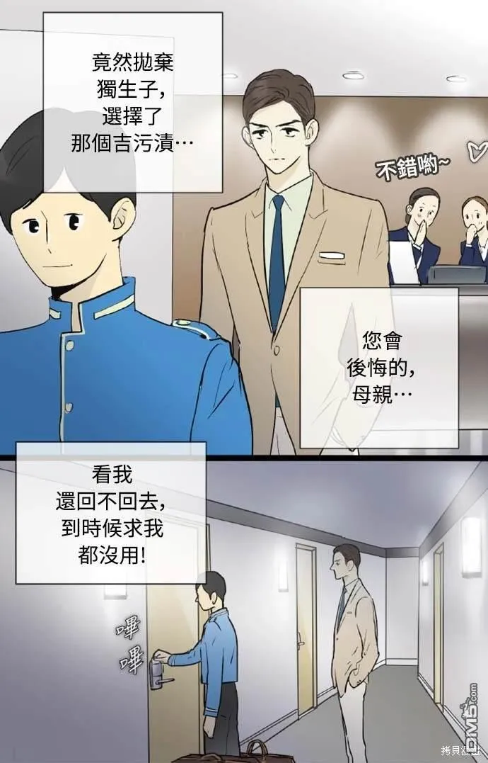 第38话 第17页