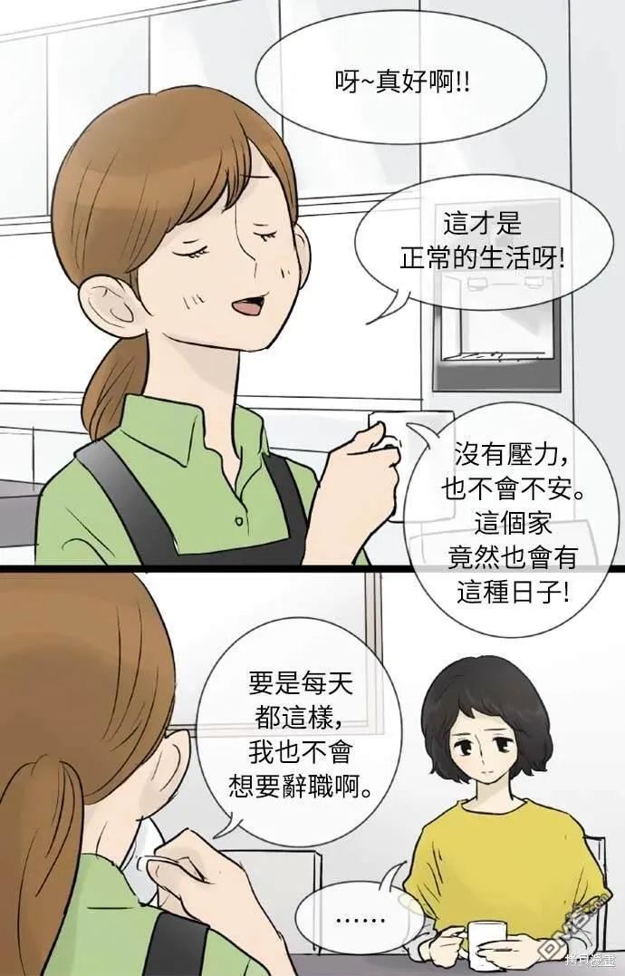 第38话 第25页