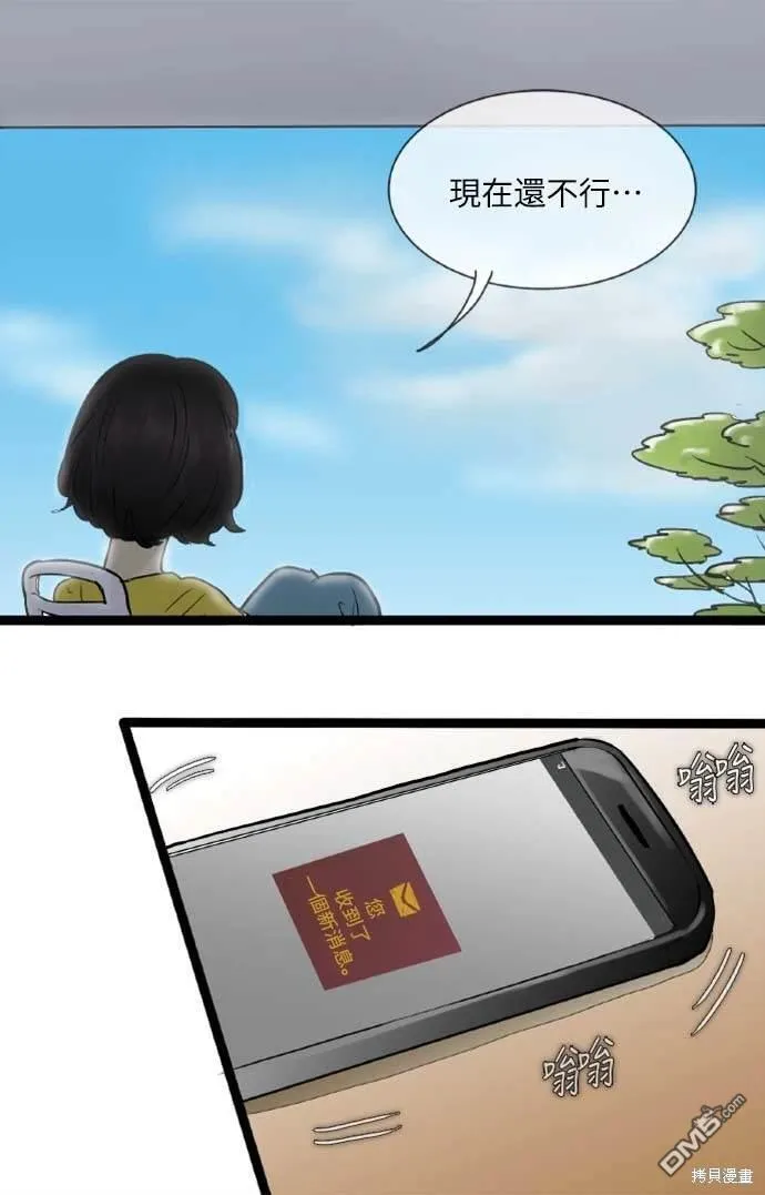 第38话 第28页