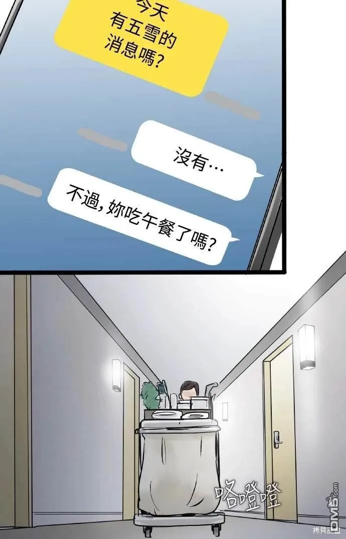 第38话 第33页
