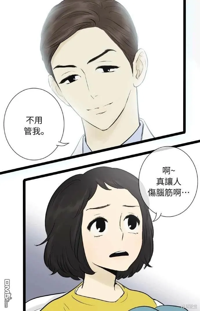 第38话 第72页