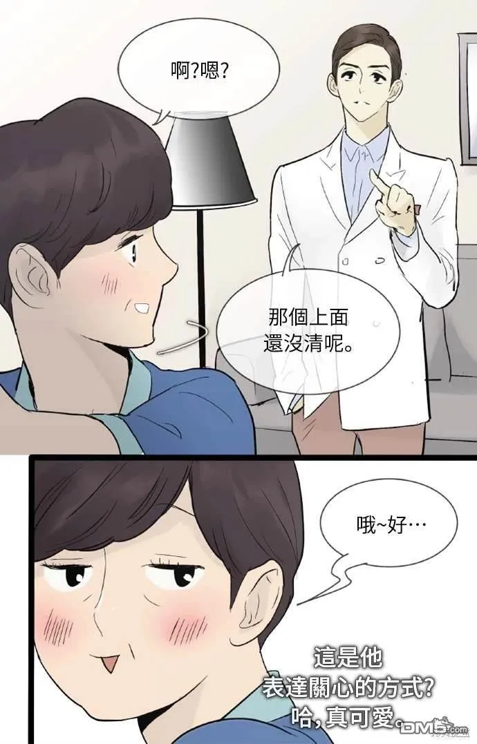 第39话 第9页
