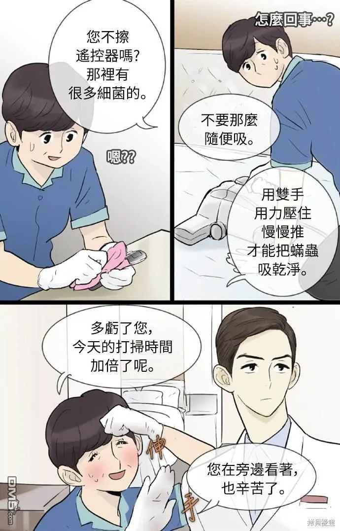 第39话 第10页