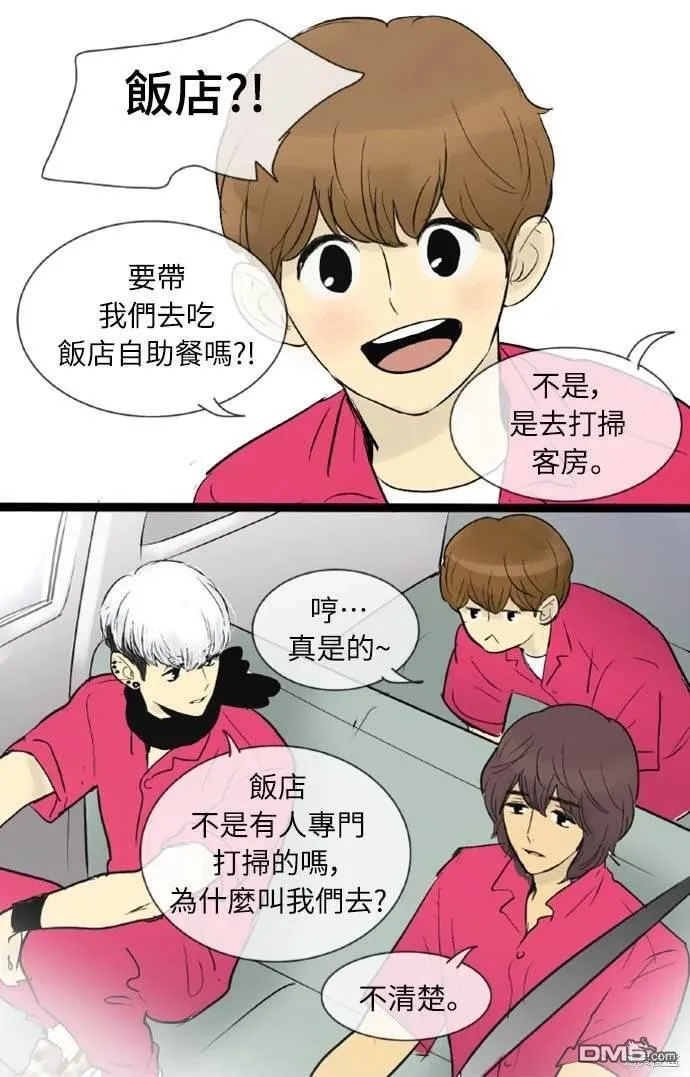 第39话 第16页