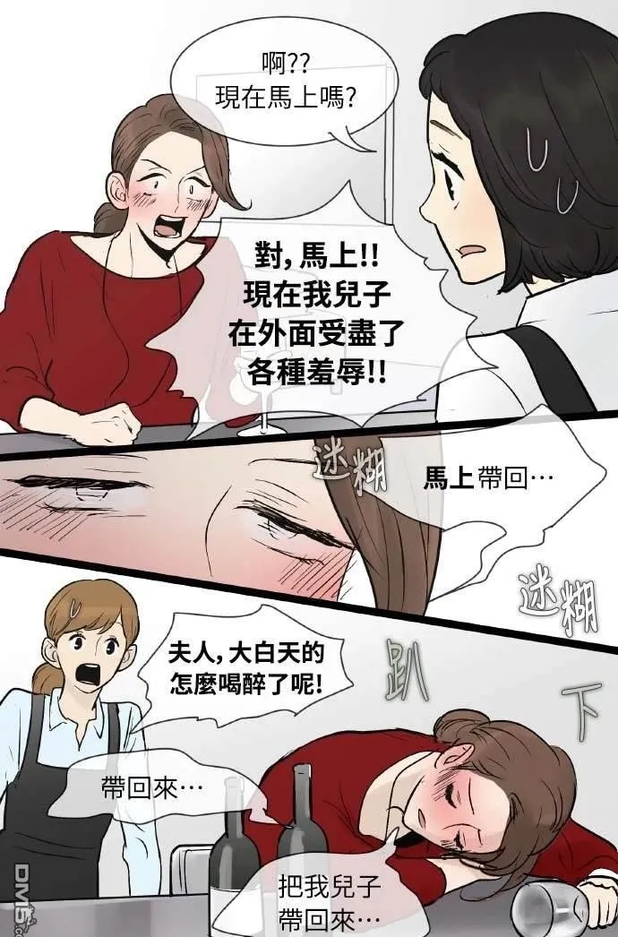 第39话 第34页