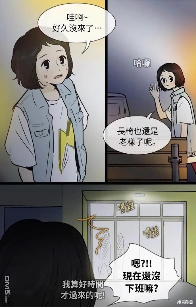 第39话 第36页