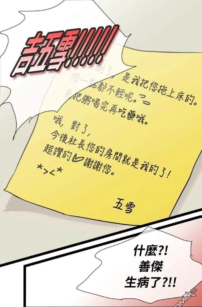 第40话 第69页