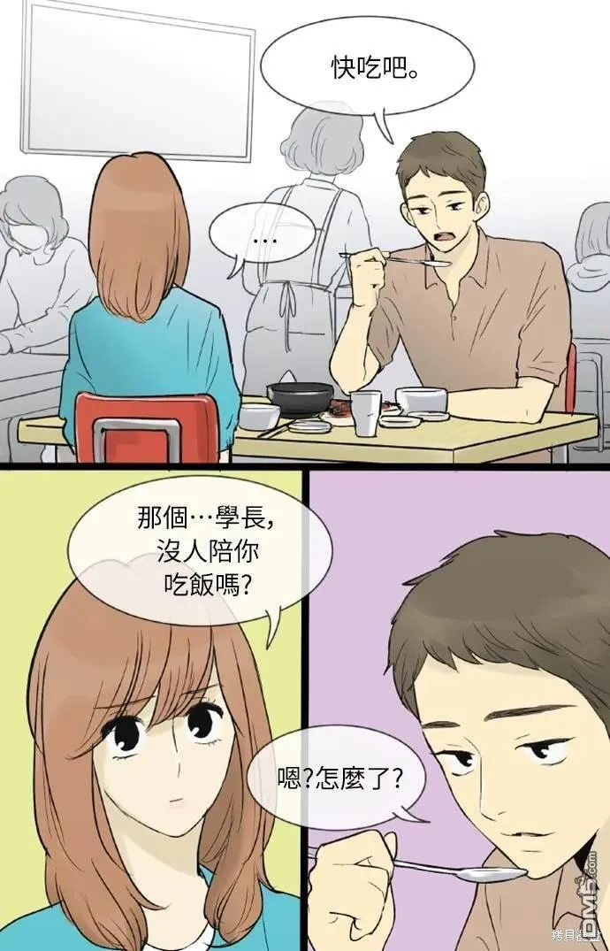 第41话 第14页