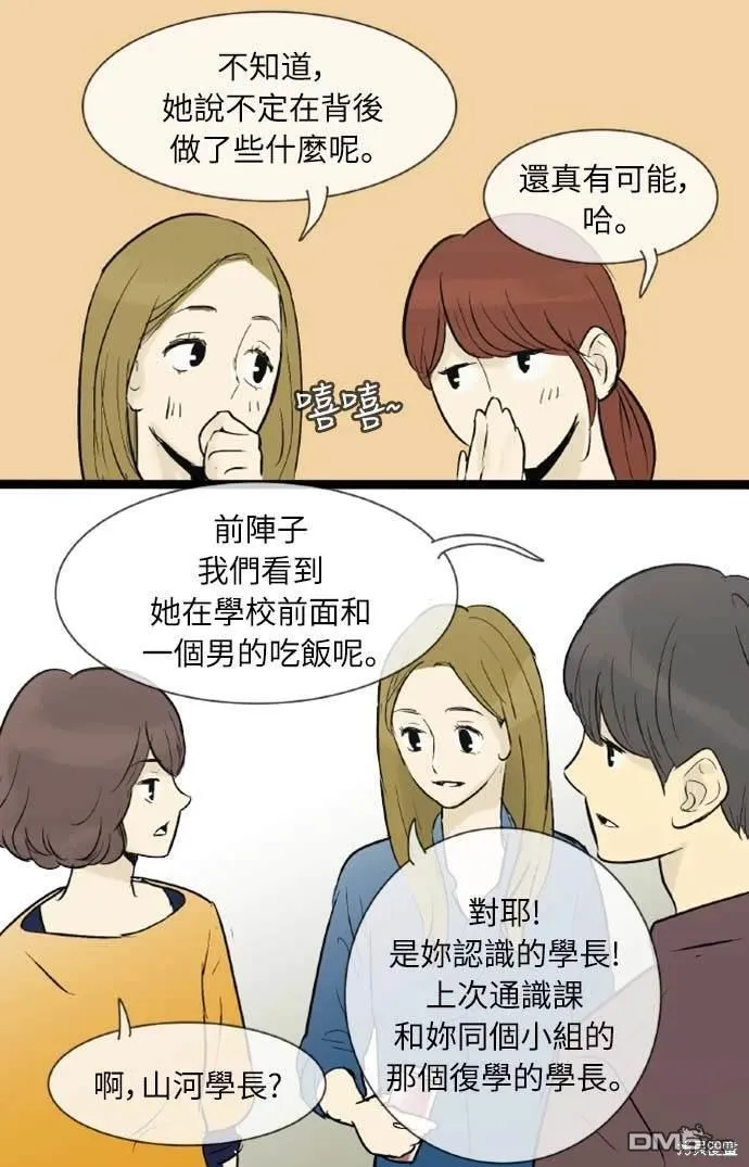 第41话 第28页