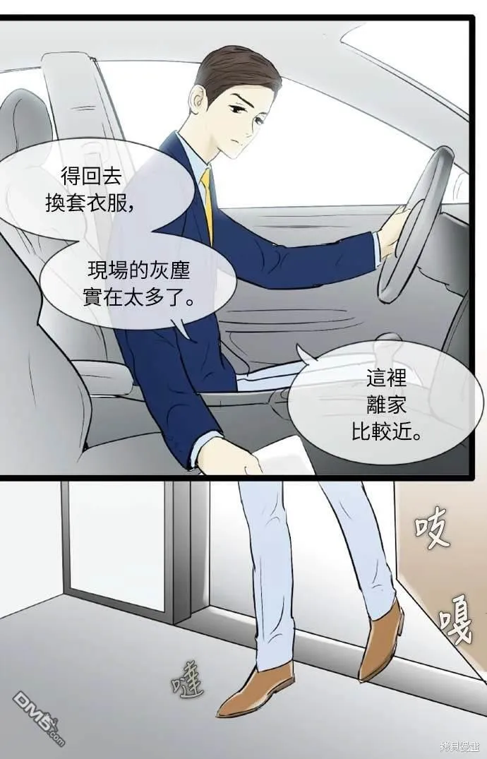 第42话 第4页
