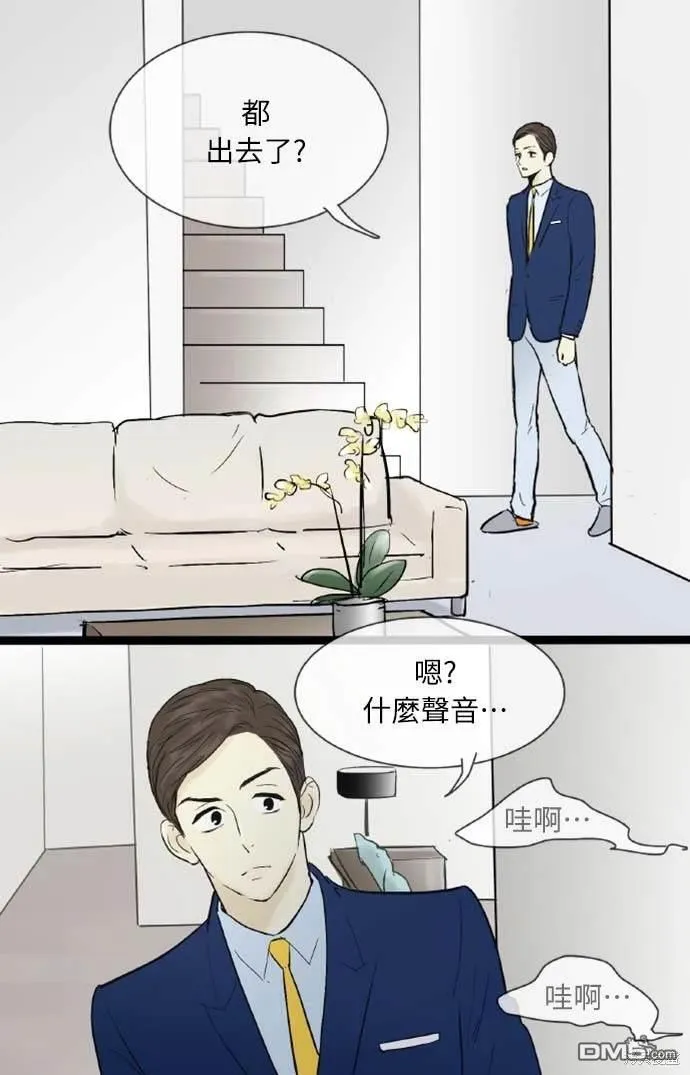 第42话 第5页