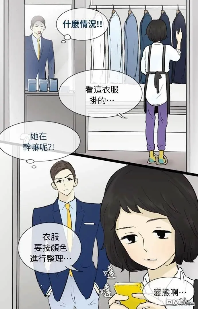 第42话 第6页