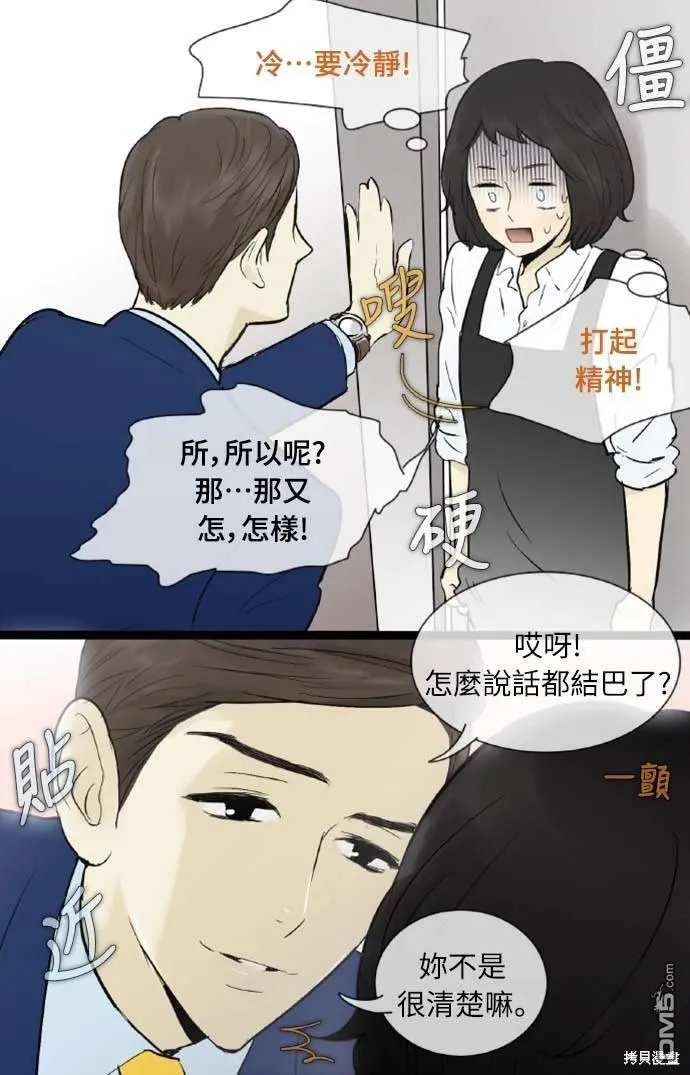 第42话 第10页