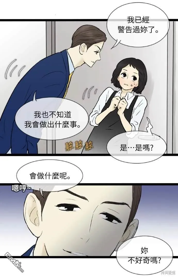 第42话 第11页