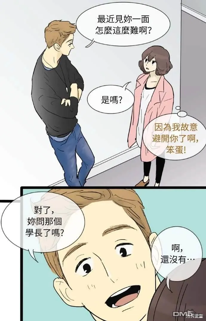 第42话 第27页