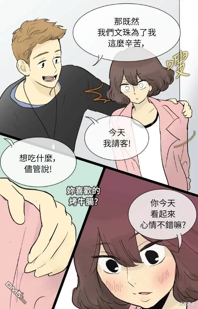 第42话 第29页