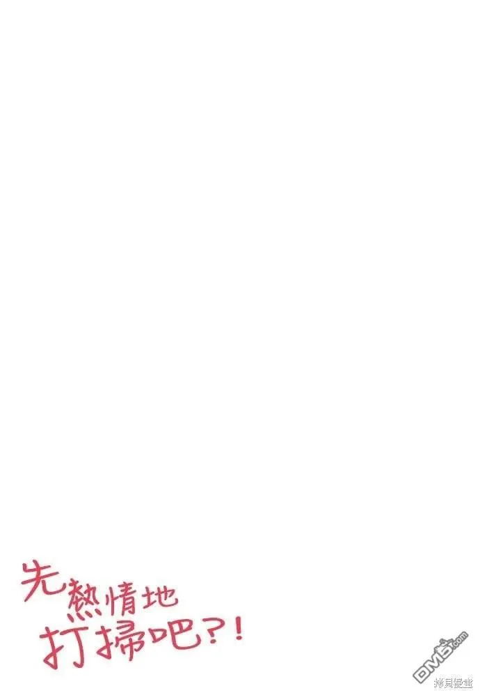 第44话 第3页