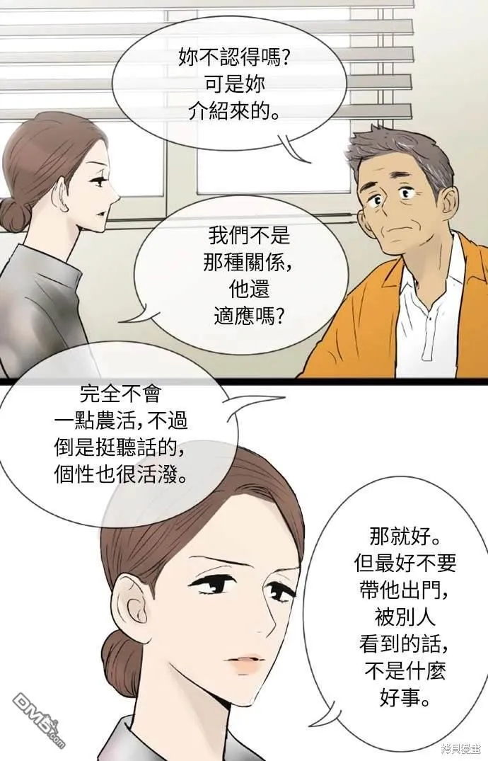 第44话 第15页
