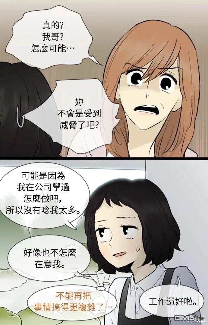 第45话 第24页