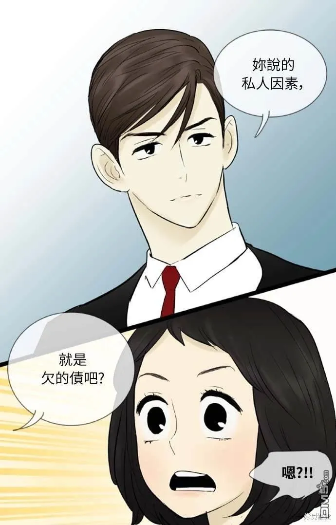 第45话 第36页