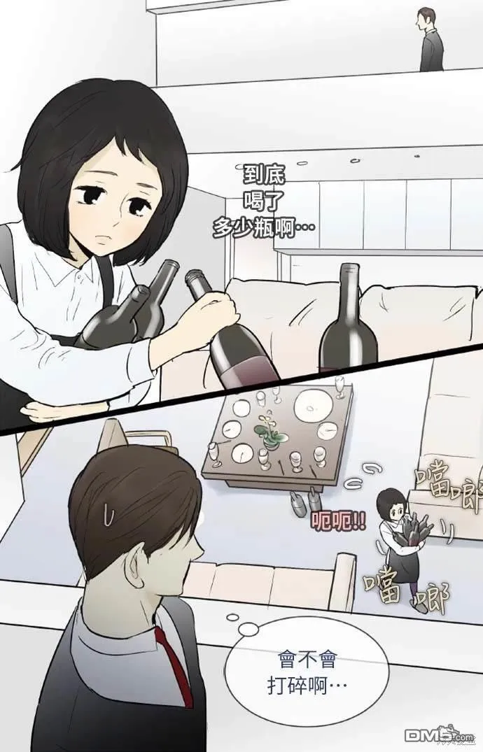 第46话 第8页