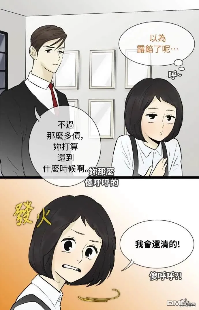 第46话 第19页
