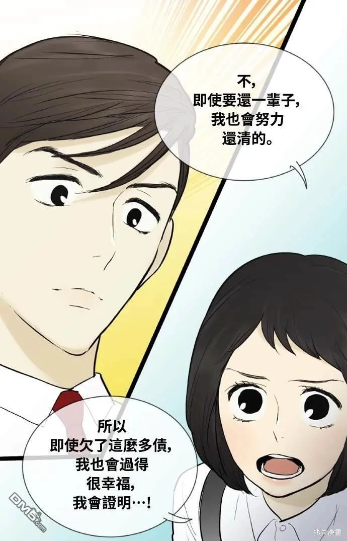 第46话 第20页