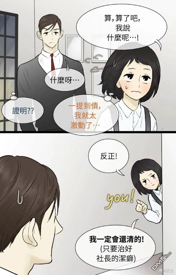 第46话 第21页