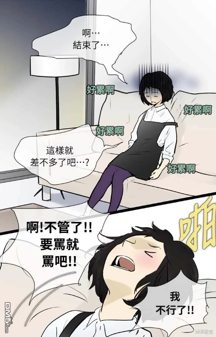 第46话 第26页