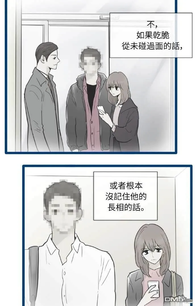 第49话 第13页