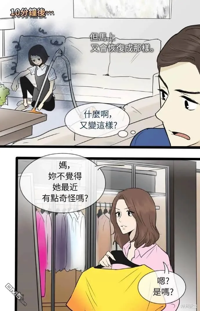 第51话 第7页