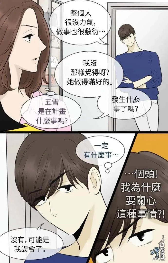 第51话 第8页