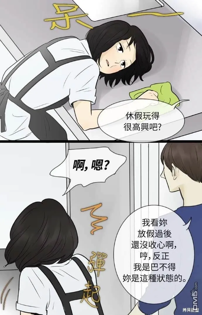 第51话 第9页