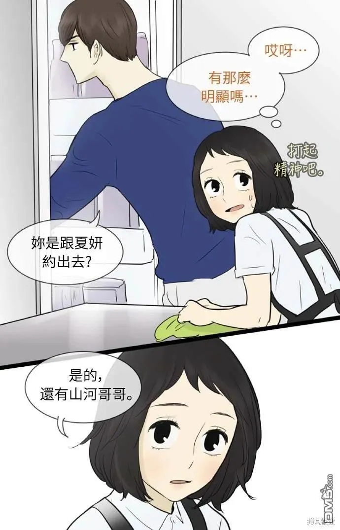 第51话 第10页