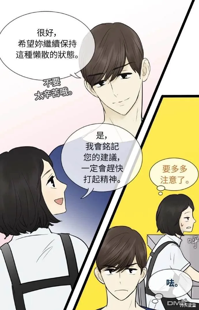 第51话 第12页