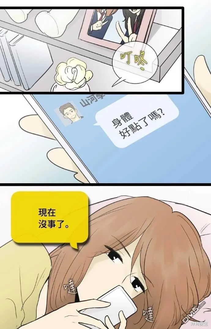 第51话 第13页
