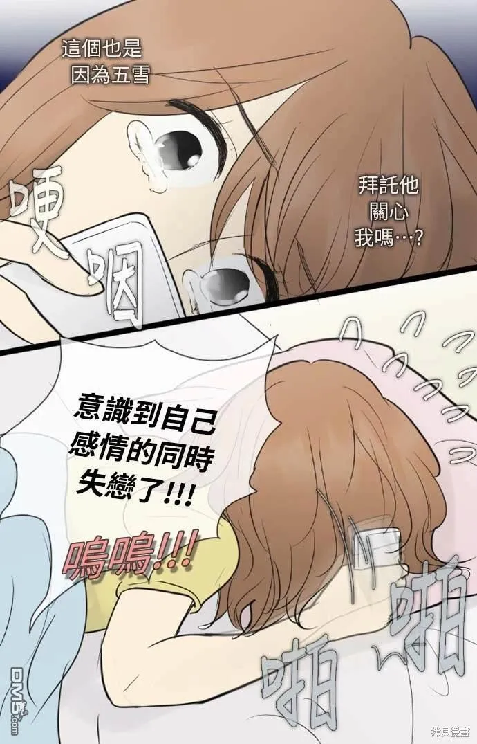 第51话 第14页