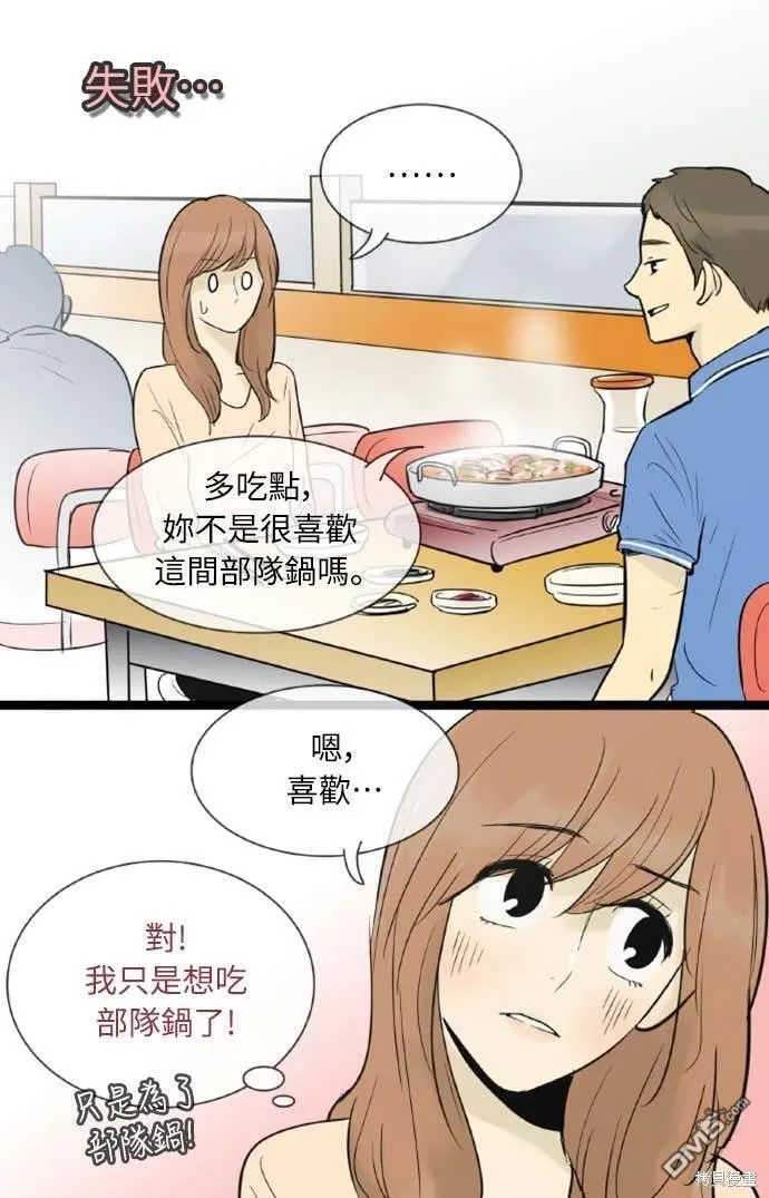 第51话 第16页