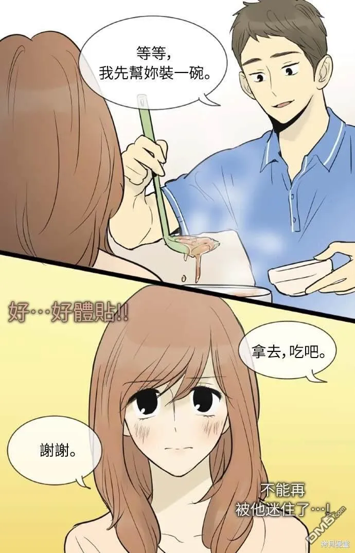 第51话 第17页