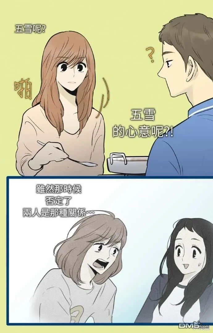 第51话 第20页