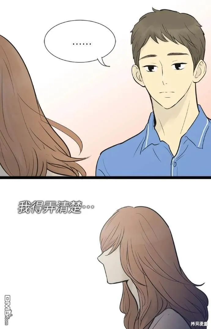 第51话 第23页