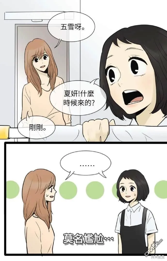 第51话 第27页